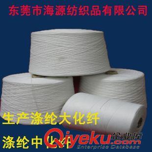 織帶紗系列 廠家直銷大化纖 604滌綸縫紉線 化纖紗 織帶紗 有色織帶色線-東莞市海源紡織品提供織帶紗系列 廠家直銷大化纖 604滌綸縫紉線 化纖紗 織帶紗 有色織帶色線的相關介紹、產品、服務、圖片、價格東莞市海源紡織品、特多龍線;珠光線;特品線;透明線;馬克線;走馬線;拉鏈線;大底線;防水線;幫迪線;魚絲線;夜光線;玻纖線;防火繩;玻纖繩;登山繩;防靜電織帶;防水織帶;防火織帶;夜光織帶