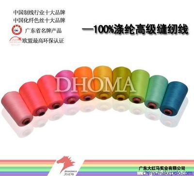 【供應(yīng)大大紅馬批發(fā)20s/9-500Y碼滌綸縫紉線】?jī)r(jià)格,廠家,圖片,化纖紗線,廣東大紅馬實(shí)業(yè)-