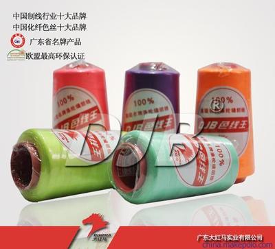 【供應(yīng)有色縫紉線502高質(zhì)量 大紅馬】價(jià)格,廠家,圖片,化纖紗線,廣東大紅馬實(shí)業(yè)-