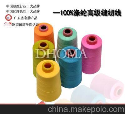 滌綸縫紉線圖片,滌綸縫紉線圖片大全,廣東大紅馬實(shí)業(yè)-