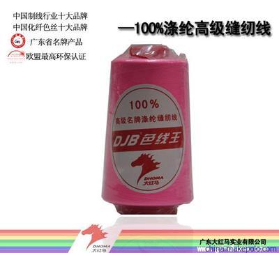 【大紅馬批發(fā)20s/2(604)- 5000Y碼滌綸縫紉線】價格,廠家,圖片,化纖紗線,廣東大紅馬實業(yè)-