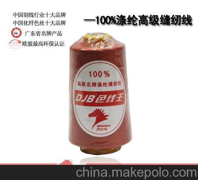 供應大大紅馬批發20s/9-500Y碼滌綸縫紉線圖片,供應大大紅馬批發20s/9-500Y碼滌綸縫紉線圖片大全,廣東大紅馬實業-